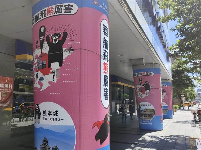 华航9月18日即将开航熊本，特别将台北分公司骑楼的柱子换装。（华航提供）