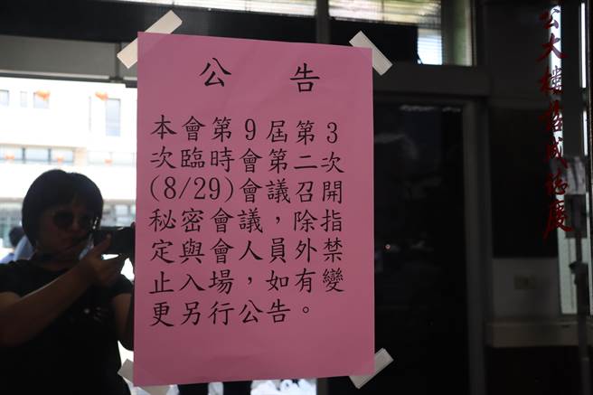 太保市代表会今针对2800万预算追加案开临时会，并在门口张贴公告。（吕妍庭摄）