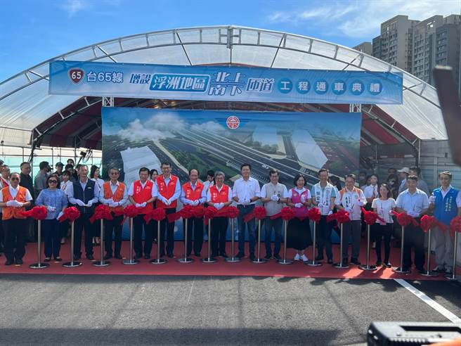 台65线增设浮洲北上、南下匝道今举行通车典礼。（王扬杰摄）