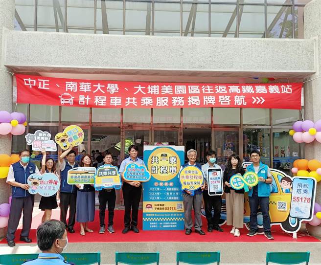 中正大學－高鐵嘉義站」、「中正大學－南華大學」、「中正大學－大埔美園區」3條計乘車共乘路線啟運。（嘉義區監理所提供／呂妍庭嘉義傳真）