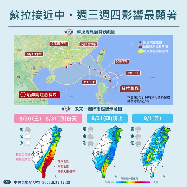 气象局公布未来降雨热区。（翻摄自报天气 - 中央气象局脸书）