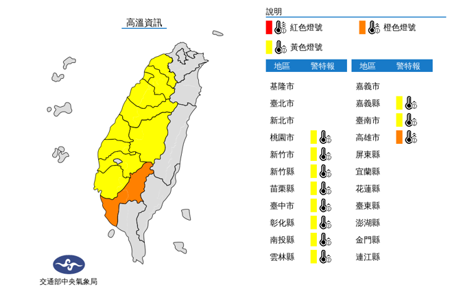 气象局公布明天预测高温地区。（翻摄自气象局）