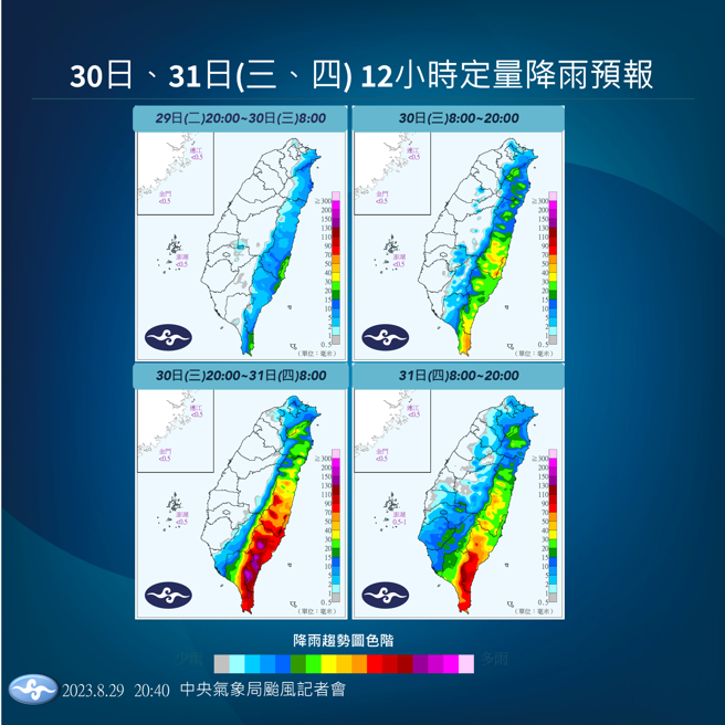 周三周四定量降雨预报图。（气象局）