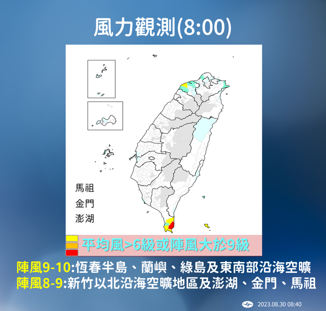 今天恒春半岛、兰屿、桃园沿海观测到9级阵风。(气象局提供)