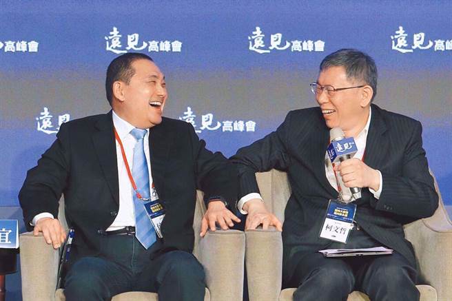 蓝白是否能整合是目前外界最关注的焦点。图为2021远见高峰会论坛，侯友宜与柯文哲共谈城市防疫学。（中时资料照）