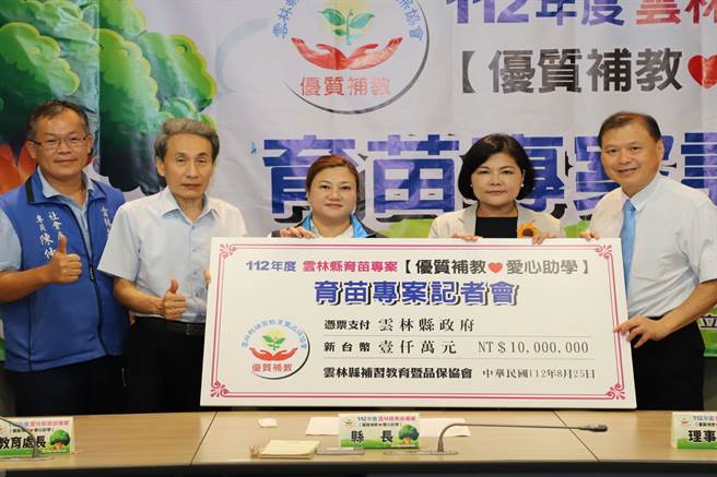 云林县爱心助学育苗专案，帮助弱势学子免费补习。（张朝欣摄）