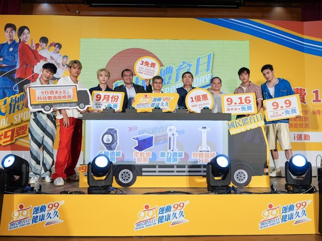 9月9日是国民体育日，教育部体育署特别邀请到柔道男神杨勇纬、射击甜心吴佳颖及全方位实力男团Ｗ0LF(S)五坚情，共同担任国民体育日代言人。(图/体育署提供)