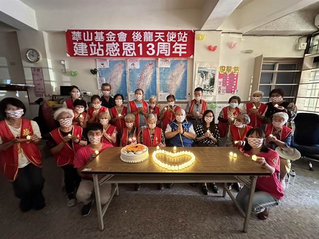 华山基金会后龙天使站30日举办「十三周年感恩茶会」。（华山基金会提供／谢明俊苗栗传真）