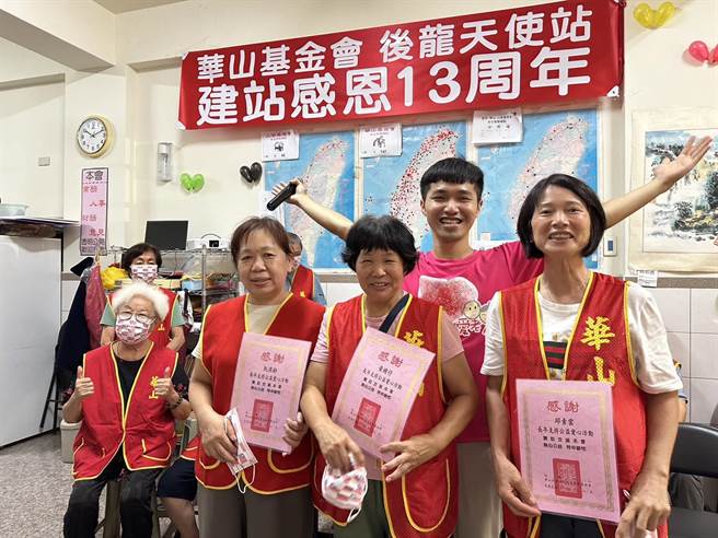 华山基金会后龙天使站30日举办「十三周年感恩茶会」。（华山基金会提供／谢明俊苗栗传真）