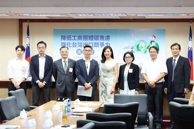 吴欣盈今（30）日上午举行「降低工商团体碳焦虑，强化台湾出口竞争力」座谈会，邀请主要工商团体代表，与经济部、环境部、碳权交易所、工研院、中经院、金属中心、外贸协会等行政机关及法人，面对面共商解方解决困境。（吴欣盈提供／杨亚璇台北传真）