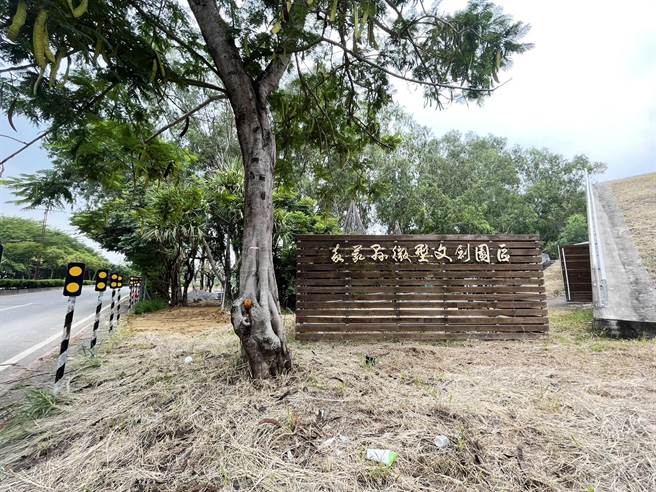 嘉义县微型文创园区BOT案要打造台版「羊角艺术村」，但目前进度落后。（吕妍庭摄）
