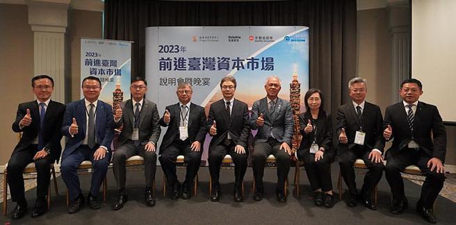 櫃買中心陳永誠董事長(中)、永豐金證券朱士廷董事長(左四)、勤業眾信聯合會計師事務所李東峰營運長(左三)等人共同出席「2023前進資本市場說明會暨晚宴」。（圖／櫃買中心提供）