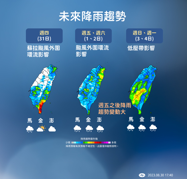 气象局分析未来降雨趋势。（气象局提供）