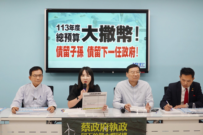 國民黨立委賴士葆（左起）、謝衣鳳、曾銘宗、陳以信30日舉行「113年度總預算大撒幣！債留子孫，債留下一任政府！」記者會。（姚志平攝）