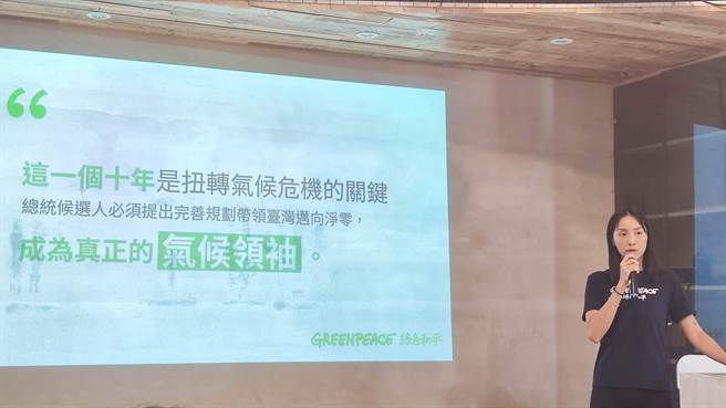 10月21日办理「净零台湾气候对话」，且3位赖清德、侯友宜及柯文哲主要总统候参选人均允诺参加。（林良齐摄）