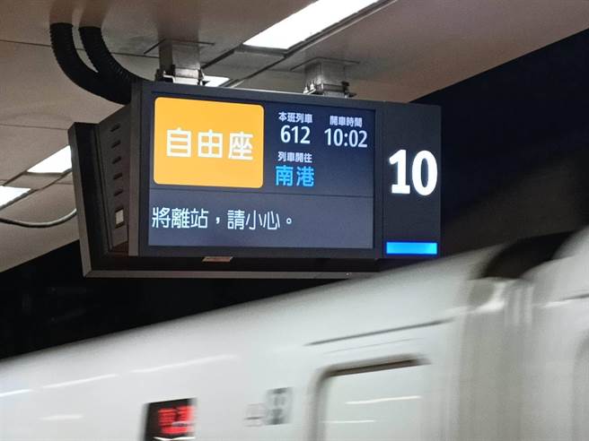 高铁车站月台会标示自由座车厢。(简立欣摄)
