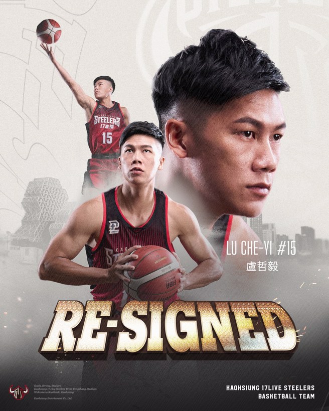 卢哲毅续约。(高雄钢铁人提供)