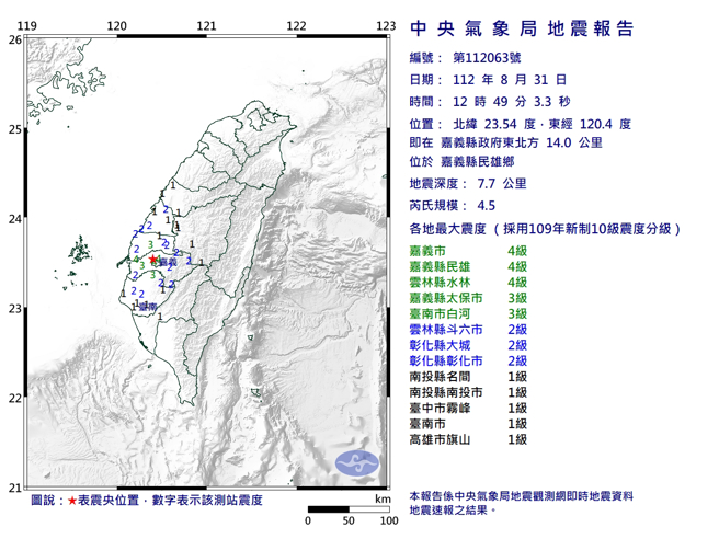 （中央气象局提供）