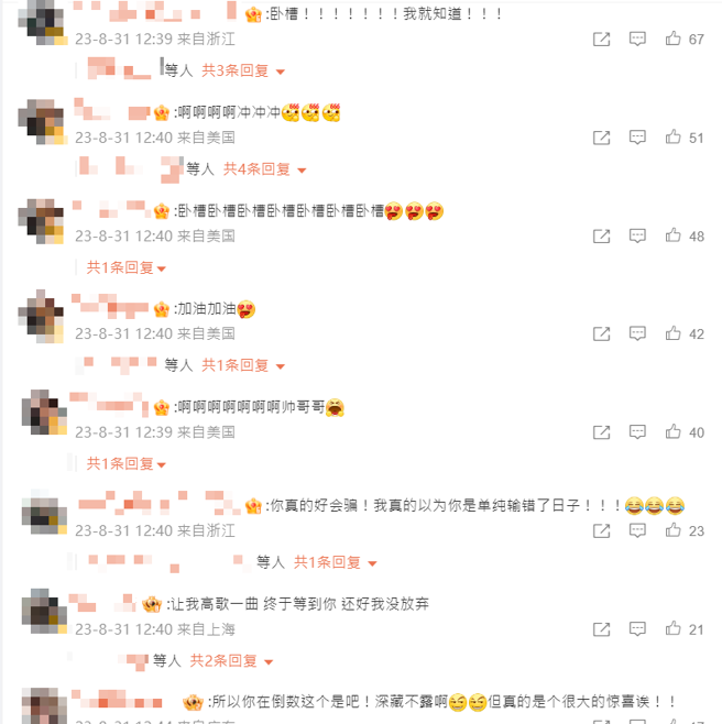 大陆网友普遍支持罗志祥开演唱会。（图／微博@罗志祥）