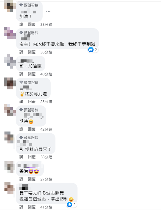 台湾网友祝福罗志祥演唱会顺利。（图／FB@罗志祥）