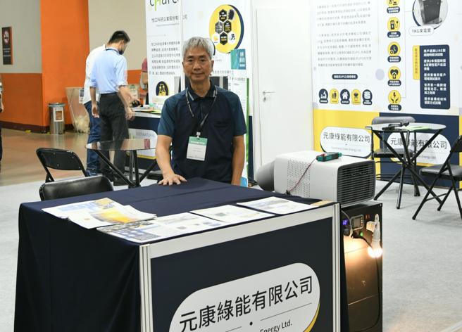 「元康绿能有限公司」展览现场照片。（图片来源：臺南市经发局提供）