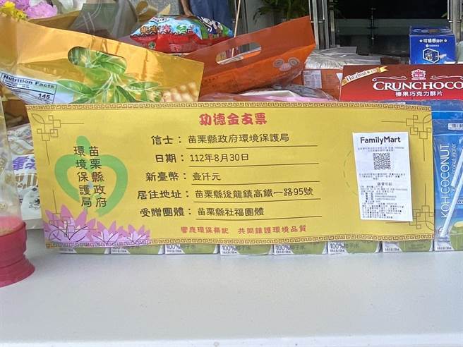 以功代金可做善事也响应环保。（苗栗县政府提供／李京升苗栗传真）
