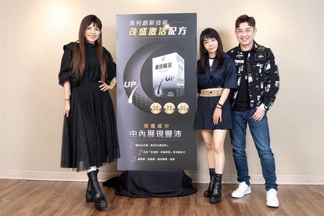 柴智屏（中）跨足养髮产品，邀请李明川（右）、林叶亭代言。（激活魔髮提供）