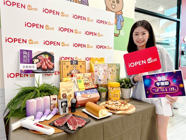 7-11 iOPEN Mall全新企劃「99下單節」主打指定日免運、千件商品9元。（7-11提供／朱世凱台北傳真）