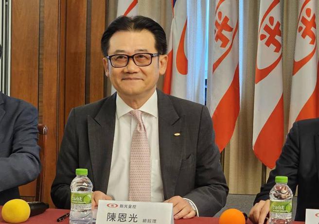 （刚上任的新光金总座陈恩光，今出席新光金法说会。图／戴瑞瑶）