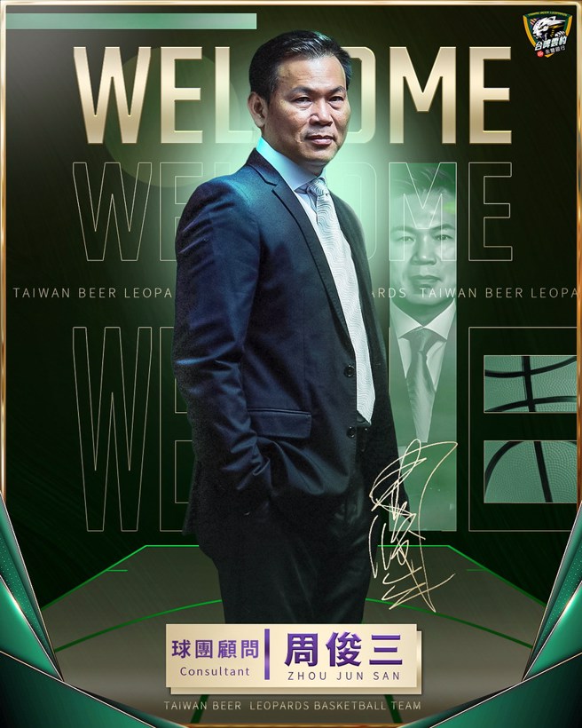 周俊三出任台啤云豹顾问之位。(台啤云豹提供)