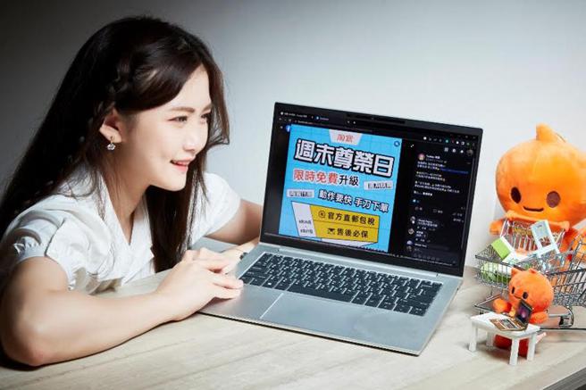 淘寶將在9月6日～9日期間推出免費尊榮服務升級。（圖／阿里國際數字商業集團提供）