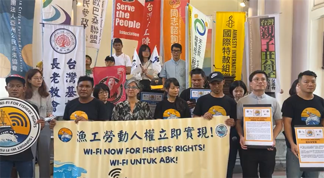 多个台湾与国际团体共同发起的「Wi-Fi Now 渔工劳权立即实现倡议」，自今年（2023年）2月展开相关的Wi-Fi倡议行动，盼推动修法，让所有远洋渔工皆能在渔船上使用Wi-Fi。（翻摄自台湾人权促进会／林良齐台北传真）