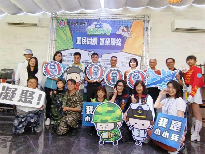 全台最大规模的军区嘉年华，继去年万眾瞩目盛况空前的热潮，今年迈入第二届将于9月15日至17日，连续3天在左营四海一家海军大操场登场，主办单位以「军区嘉年华－凝聚」为主题，希望透过寓教于乐的方式，提升大家对军事国防的重视。（林雅惠摄）