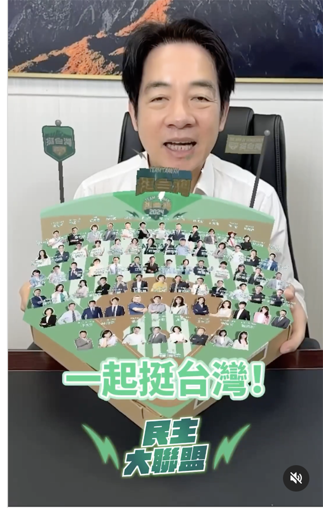 抢攻立委席次 赖清德推短影音、IG特效滤镜助攻。曾薏苹截图