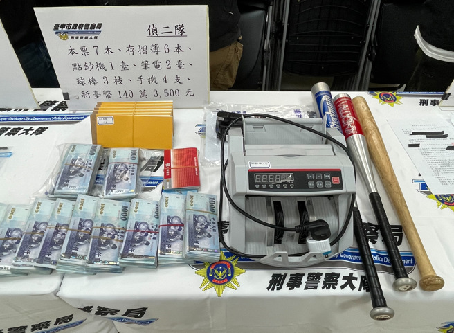 台中警查扣非制式枪枝、子弹、金属棍棒、行动电话等证物，并依违反诈欺罪、枪炮弹药刀械管制条例、组织犯罪防制条例、妨害自由、恐吓取财等罪嫌，移送地检署侦办。（照片 / 刘咏韵翻摄）