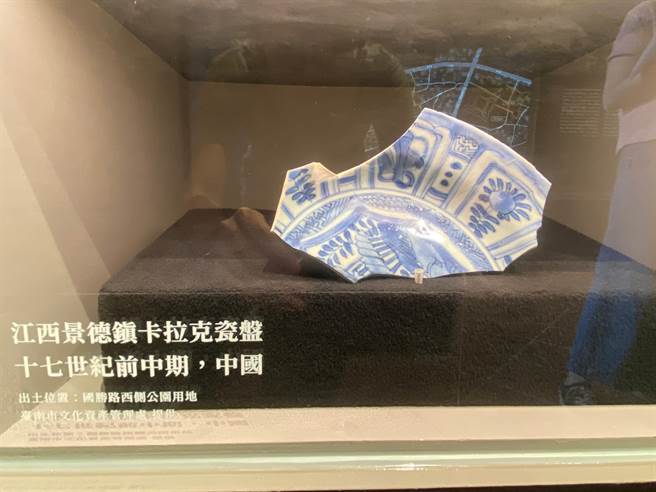 17世紀前中期來自中國價值較高且精細的「江西景德鎮瓷器(卡拉克瓷盤)」。（台南市文化局提供／曹婷婷台南傳真）