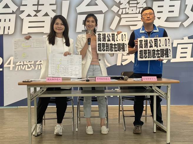 国民党高市立委候选人陈美雅、李明璇举办记者会，怒轰中央口说解决缺蛋危机，但实际上图利特定厂商，「超思根本是高端2.0」，要求中央讲清楚说明白。（洪浩轩摄）