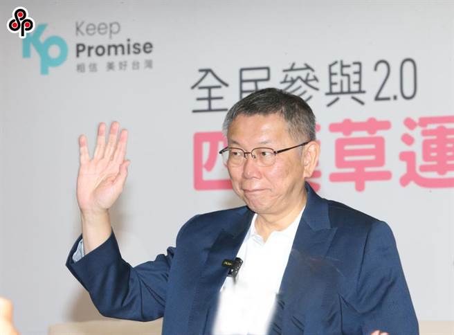 民眾党总统参选人柯文哲。（本报资料照片）