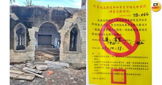 新竹古蹟「太原第」被拆屋主判刑　劉銘傳鐵路遭破壞官員沒事