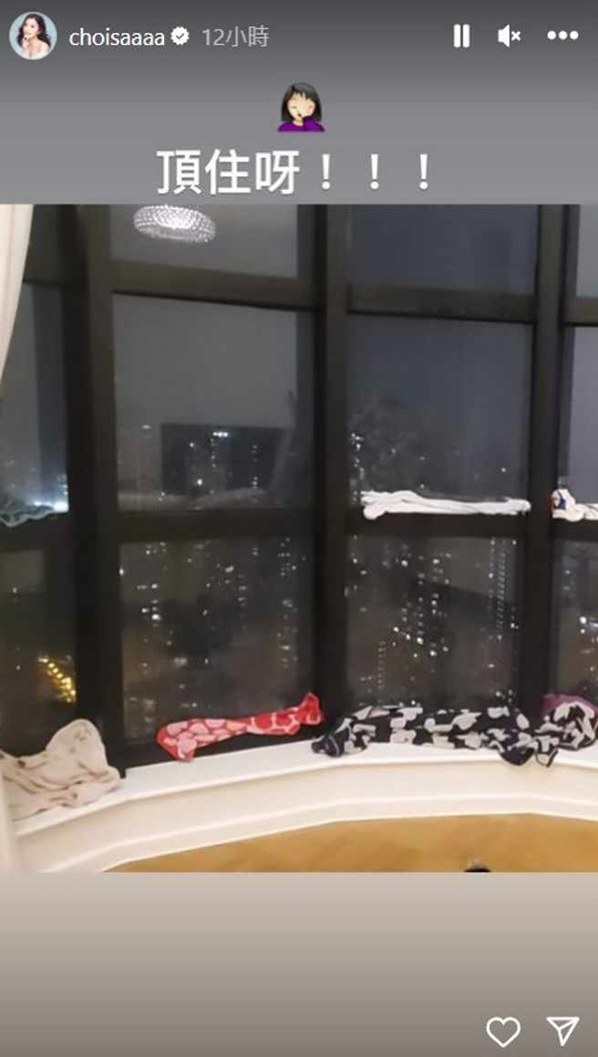 阿Sa豪宅严重漏水，让她紧急在窗户塞了多条毛巾。（图／choisaaaa IG）