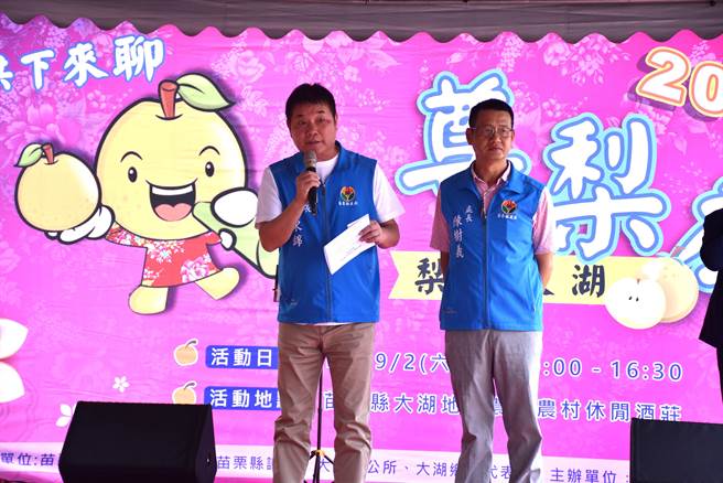 苗栗县长锺东锦2日颁奖表扬大湖尊梨梨王评鑑优良梨农，并表示将安排在下周4、5两天到台北市办特卖会推销大湖好梨。（谢明俊摄）