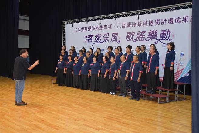 苗栗县政府文观局举办客家歌谣及八音班採茶戏匯演，由铜锣乡竹森社区客家歌谣班表演。（谢明俊摄）