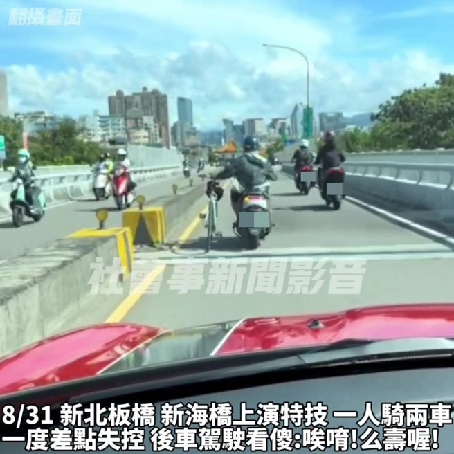 机车骑士骑乘普重机时以单手牵引脚踏车，遭后方车辆摄录，现场未发生交通事故或受伤。（图／翻摄社会事影音新闻）