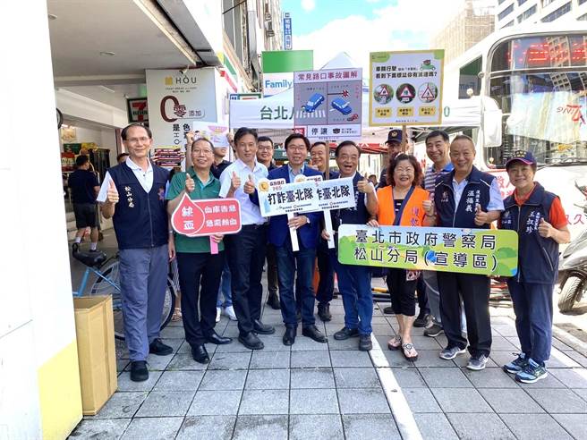 松山分局办理捐血活动，并向民眾宣导反诈骗及交通安全观念。（翻摄照片／林郁平台北传真）