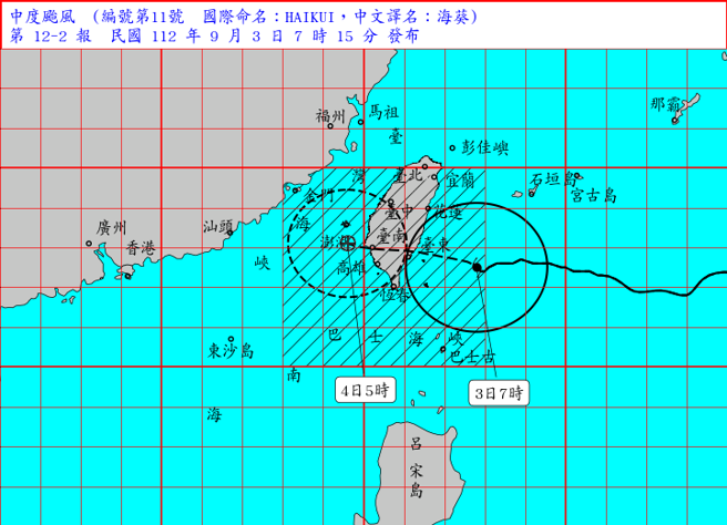中颱海揆今天清晨5时暴风圈触陆，预估下午登陆台东。(气象局提供)