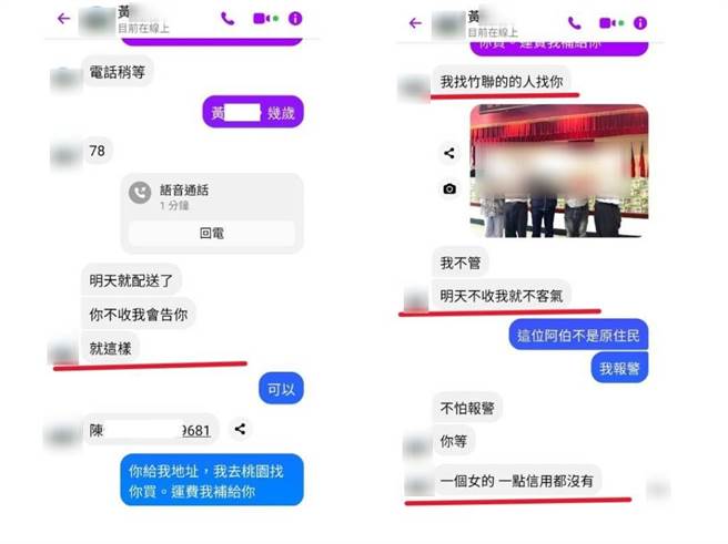 台中许姓女子日前在脸书社团订购物品，后发现疑遭诈骗拒收，竟遭对方恐吓。（台中市议员张芬郁提供／潘虹恩台中传真）