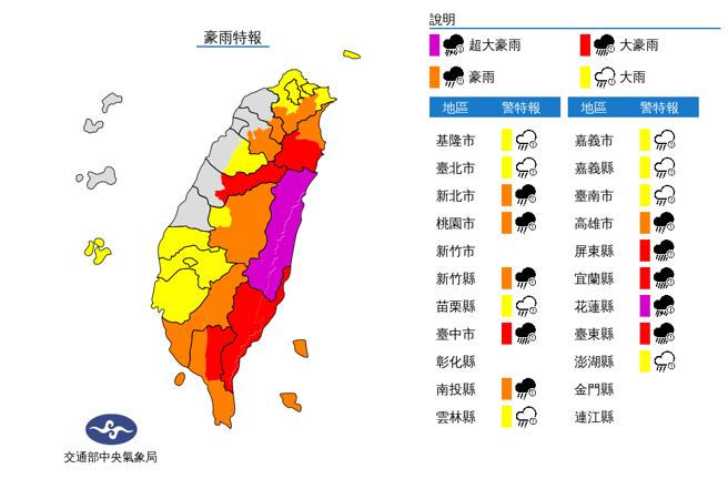 氣象局發布18縣市豪雨特報。（氣象局）