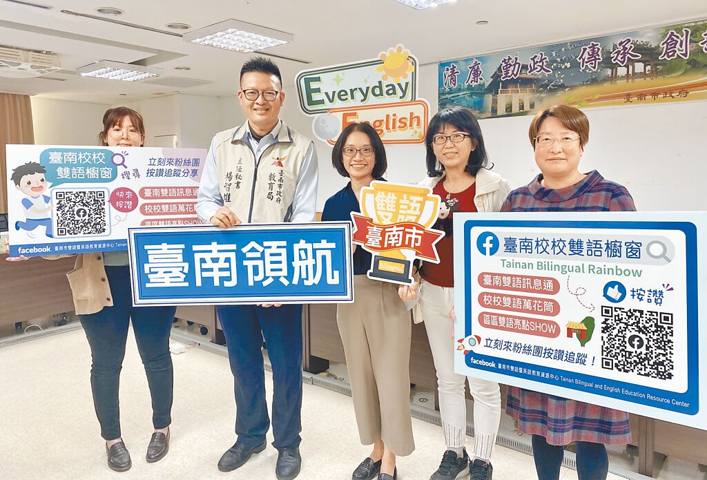 台南首推雙語政策 校方有苦難言