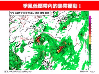 海葵走後 專家：本周還有1至2個颱風恐發展