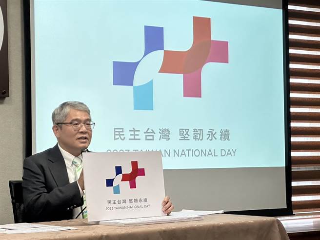 国庆筹备委员会秘书长、内政部次长花敬群4日公布国庆主视觉。（黄婉婷摄2023国庆主题曝光！　主视觉如「国旗在空中飘扬」）